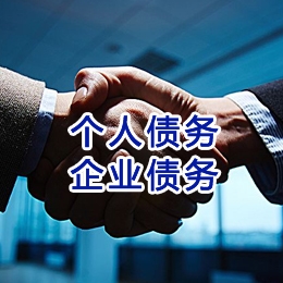 五指山追债公司